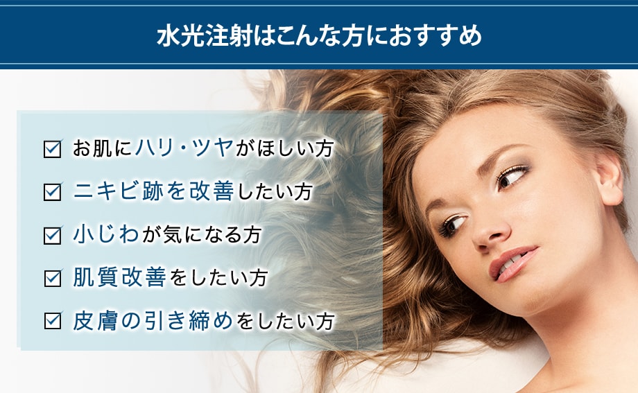おすすめ