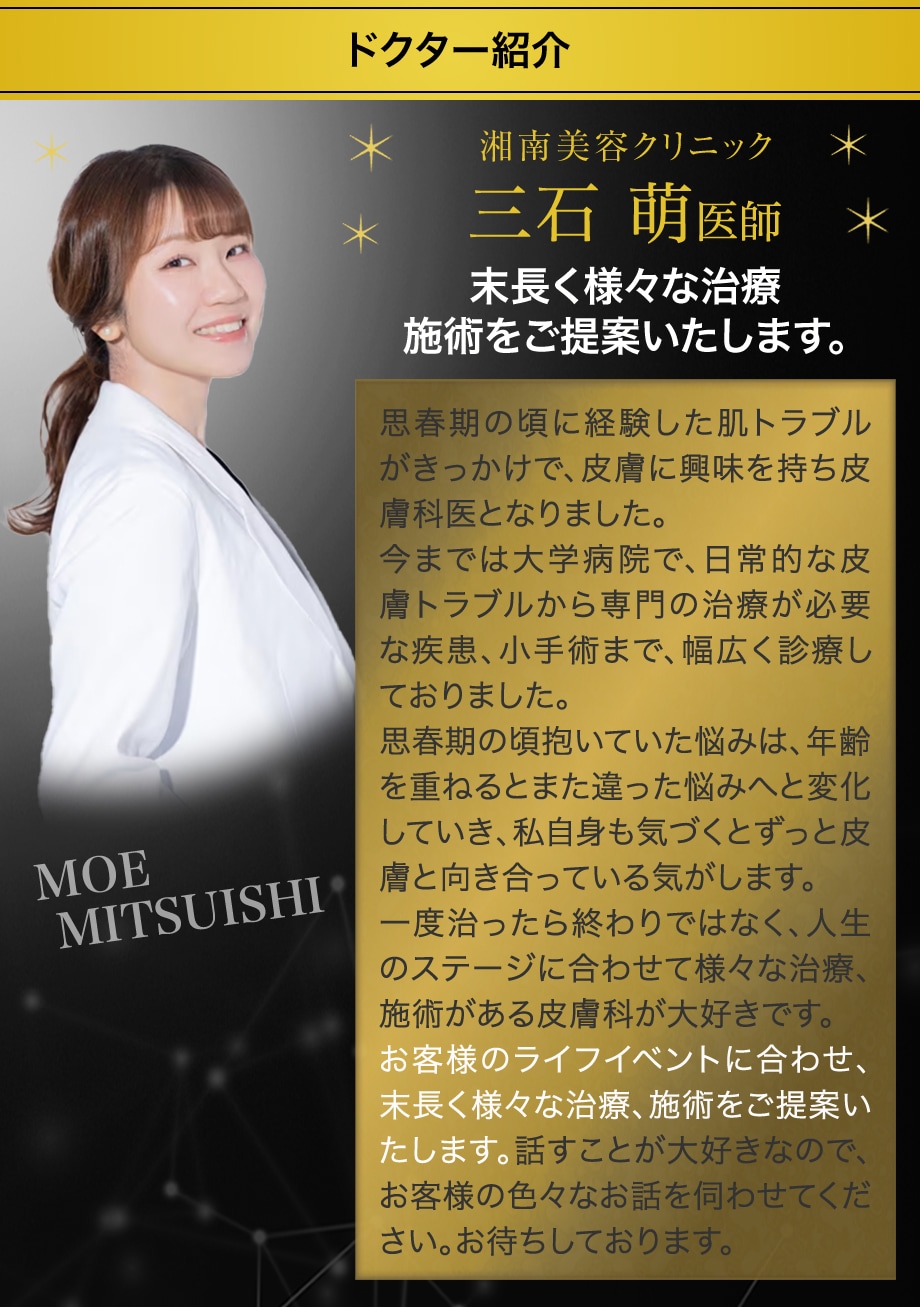 ドクター紹介
