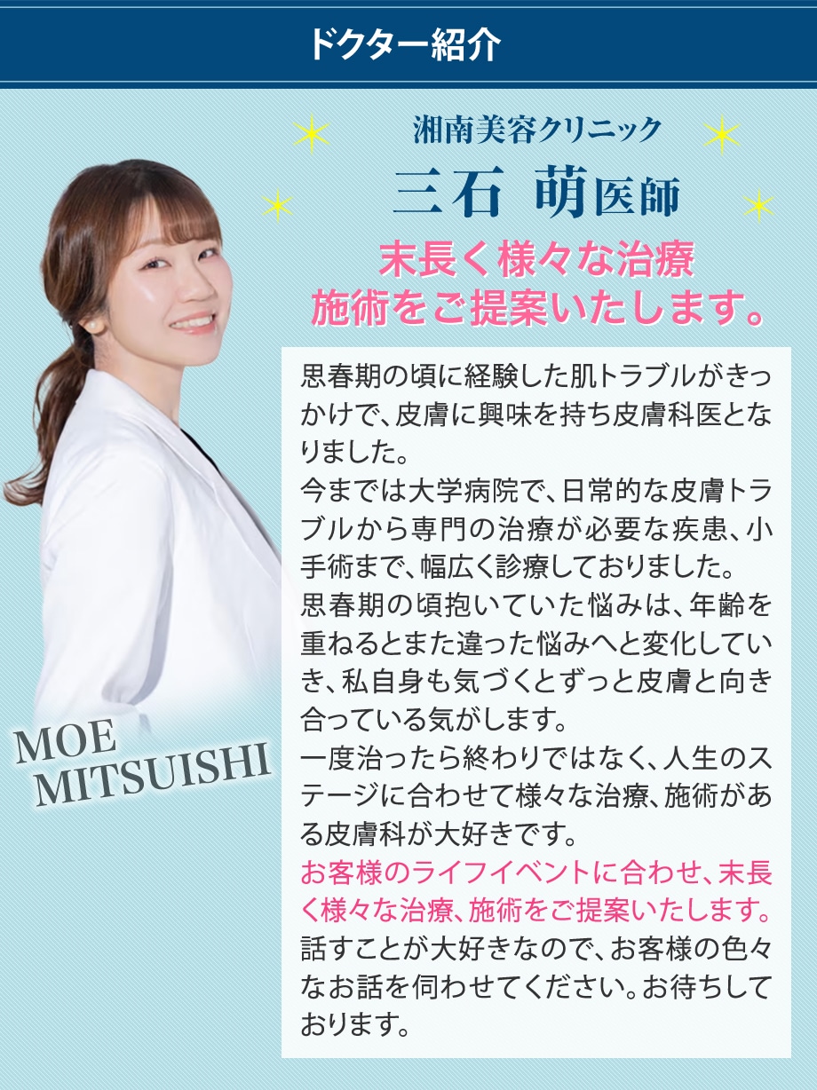 ドクター紹介