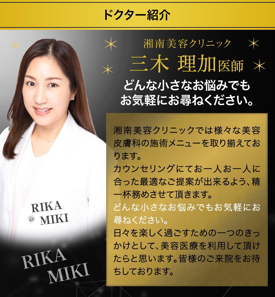 ドクター紹介