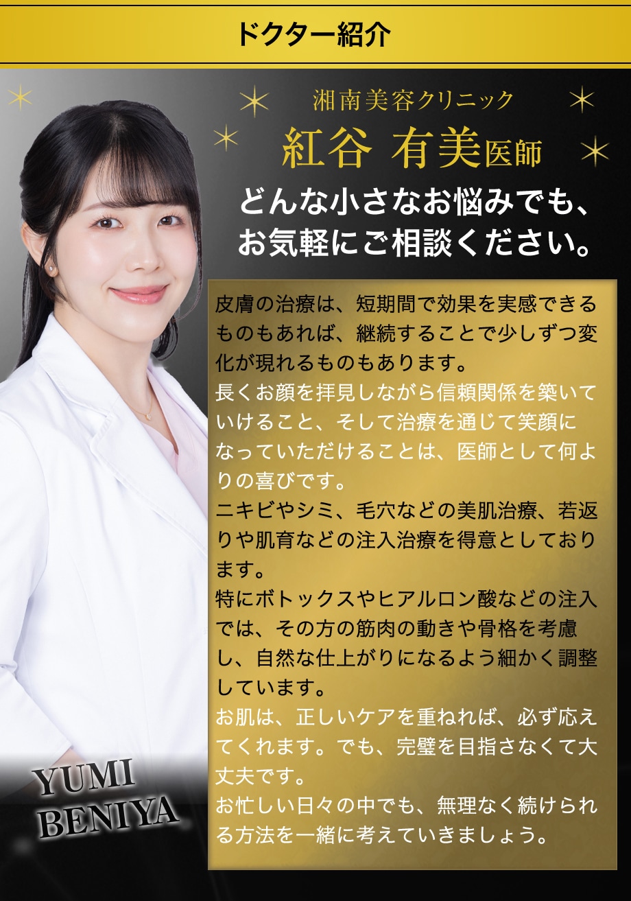 ドクター紹介