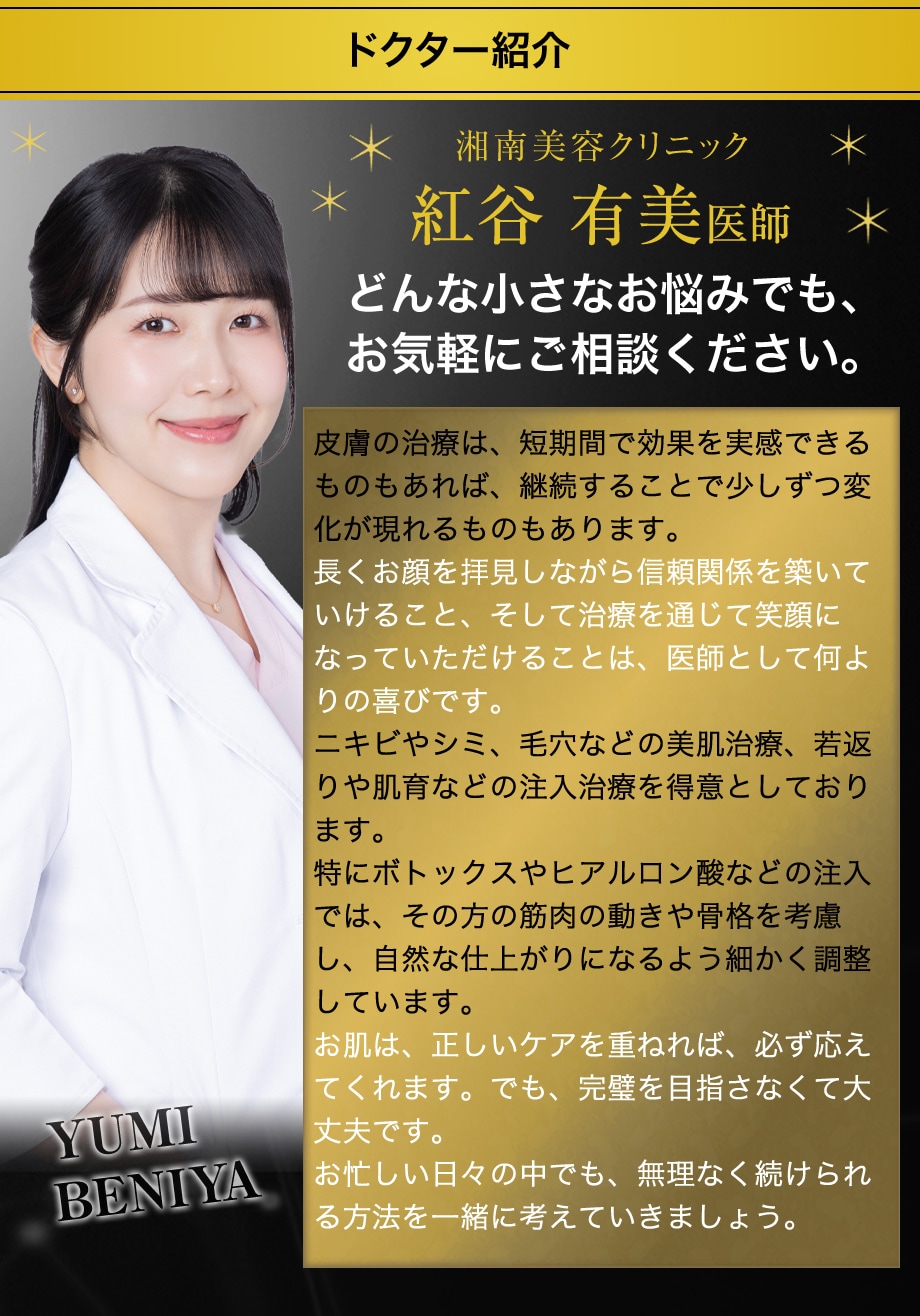 ドクター紹介