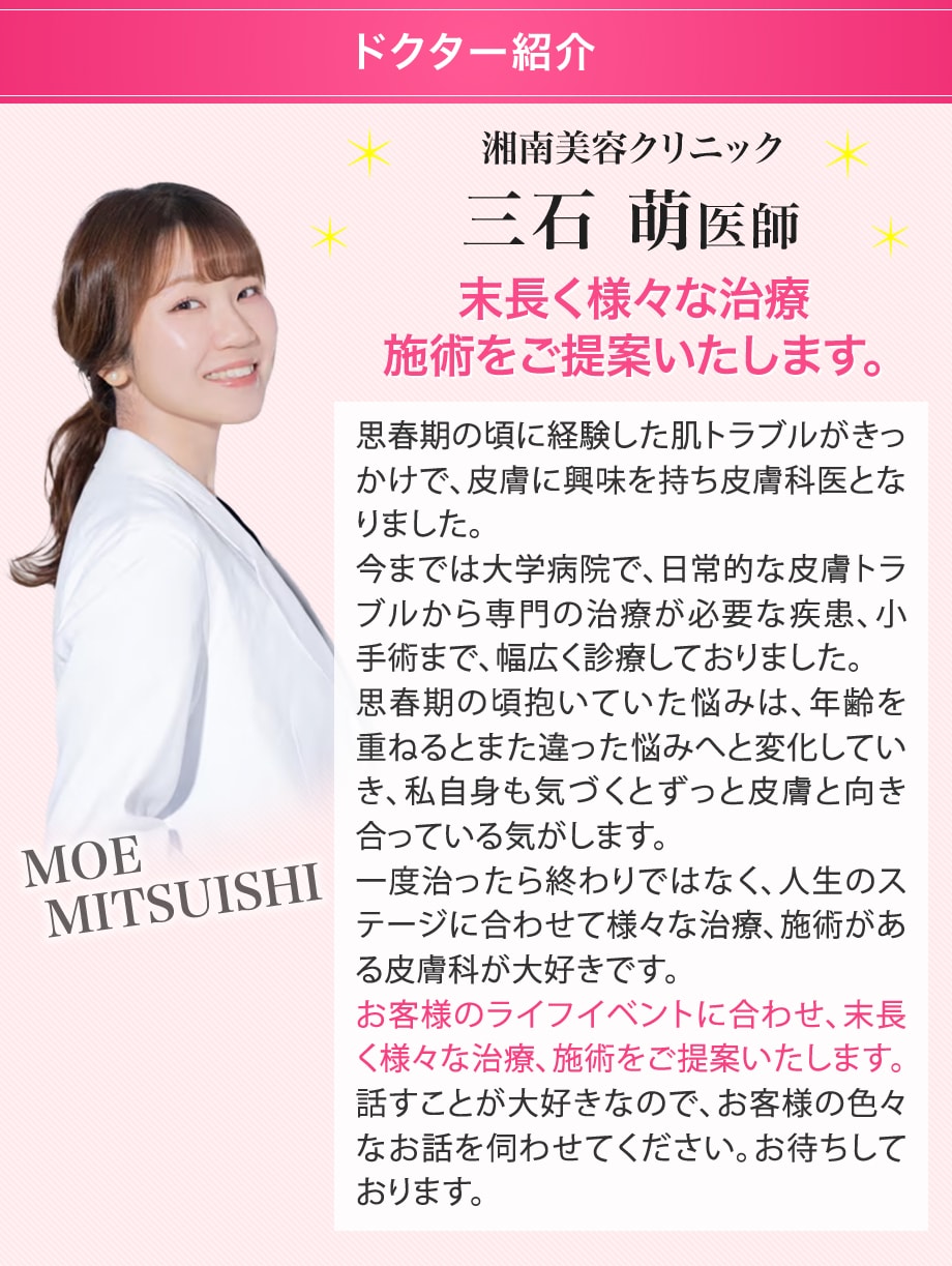 ドクター紹介