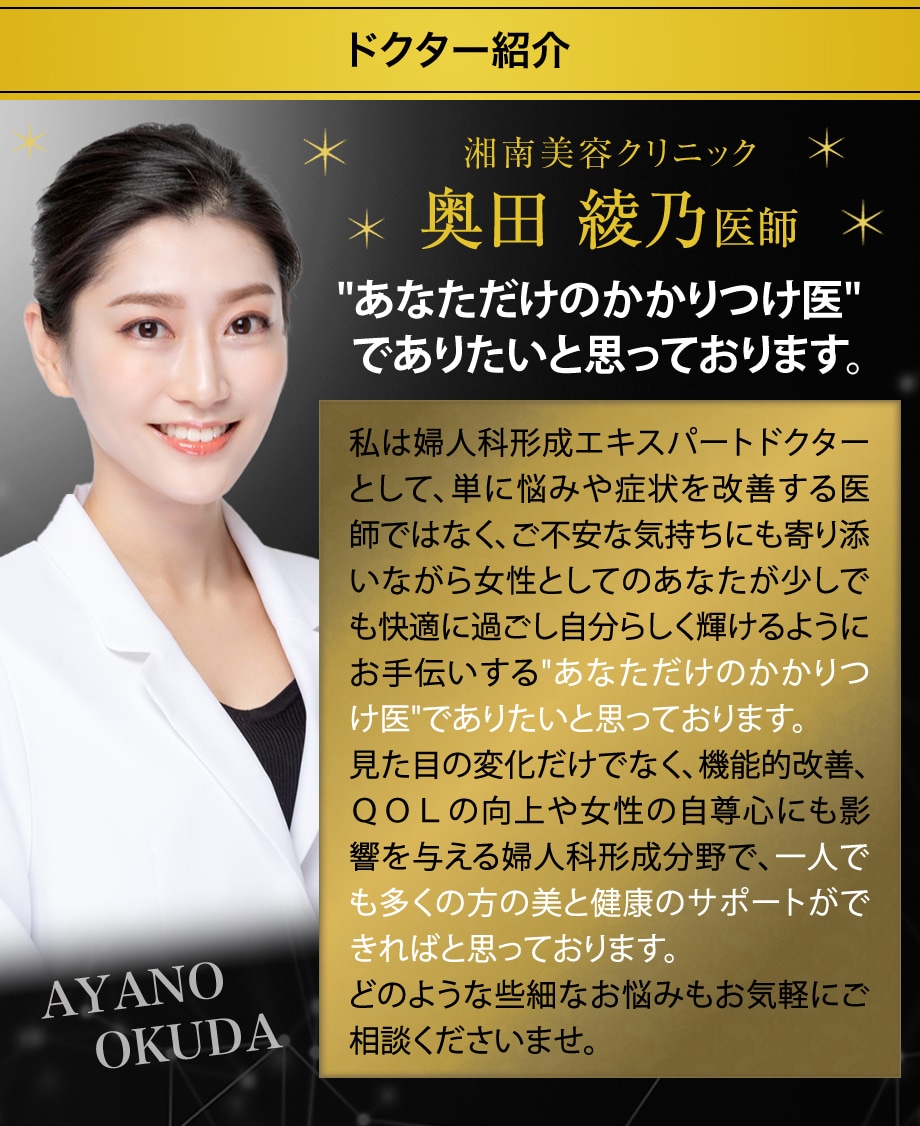ドクター紹介