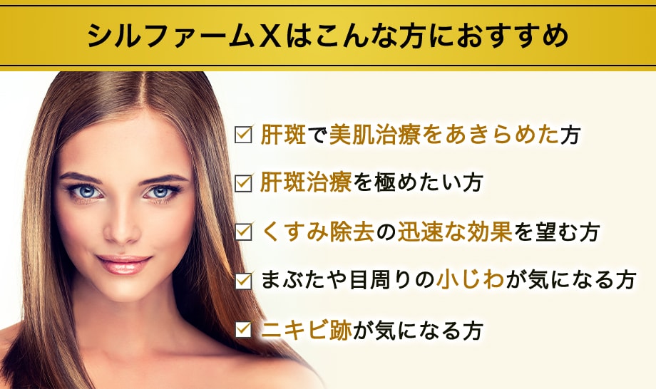 おすすめ