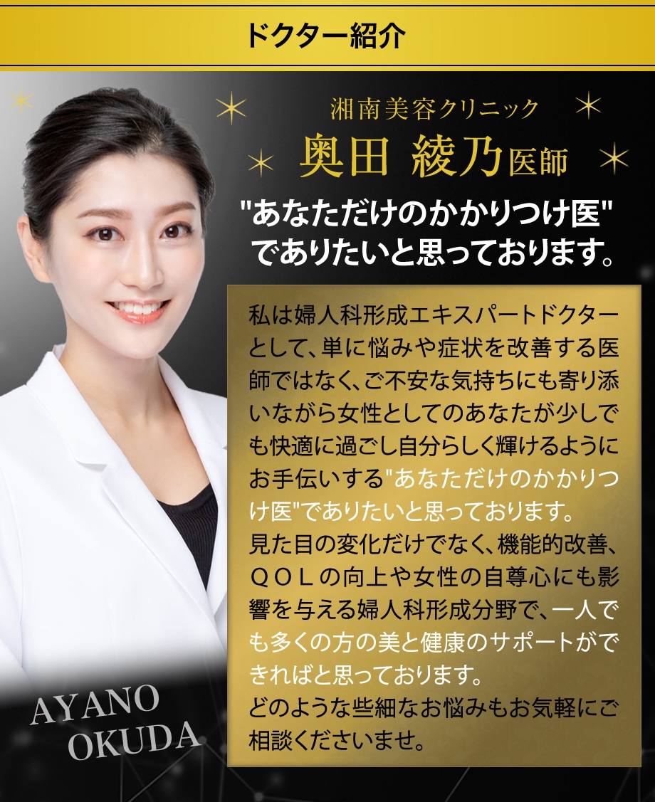 ドクター紹介