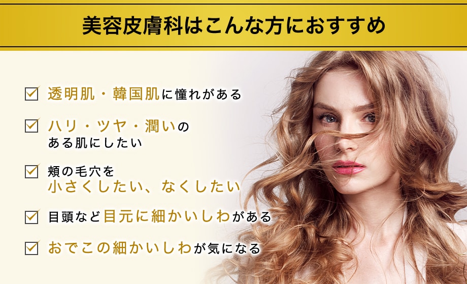 おすすめ
