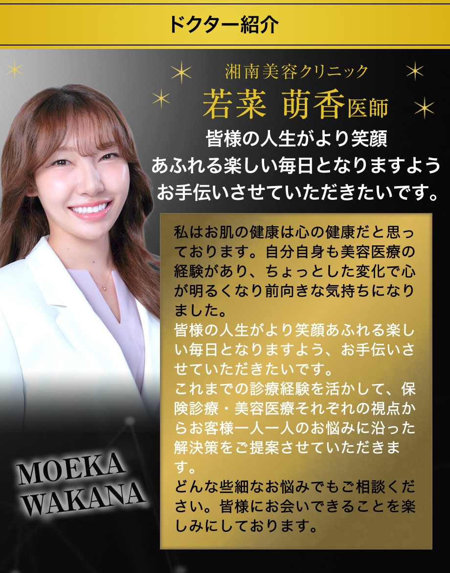 ドクター紹介
