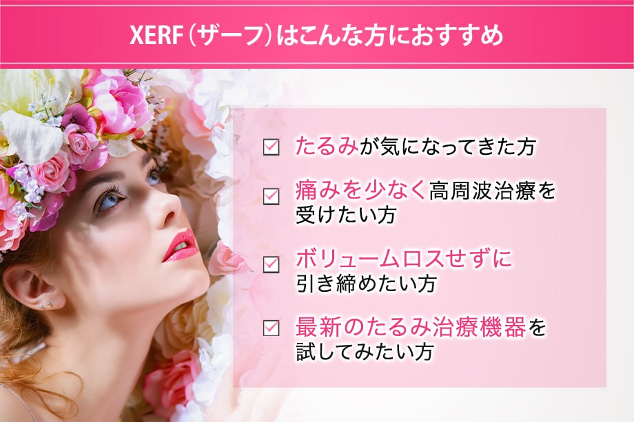 おすすめ