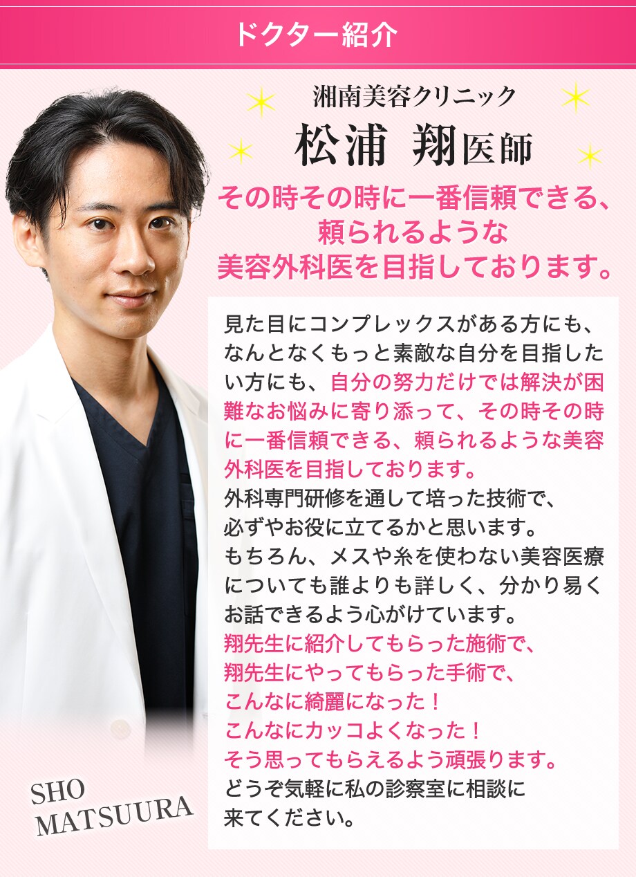 ドクター紹介