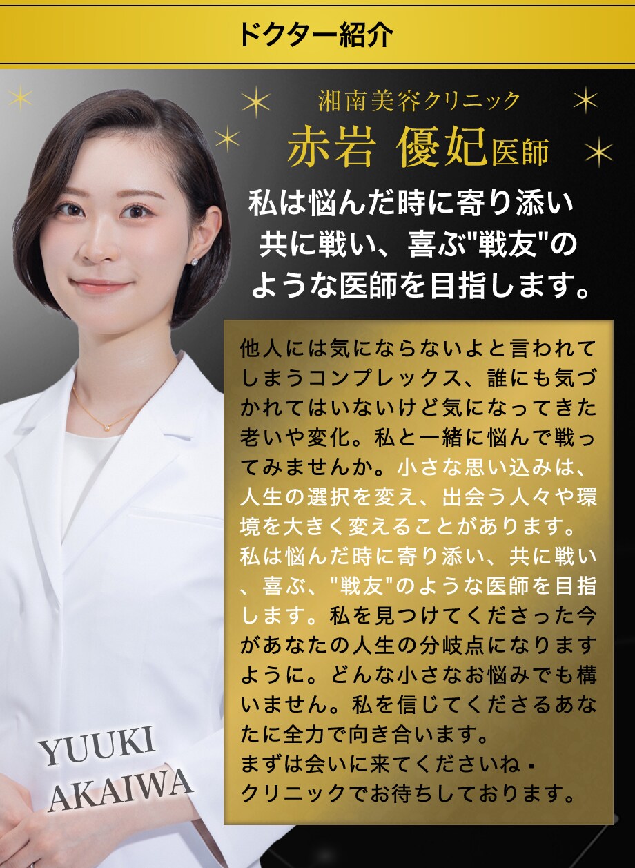 ドクター紹介