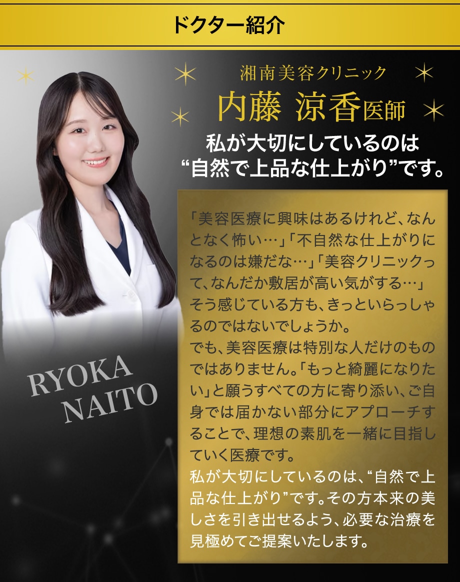 ドクター紹介