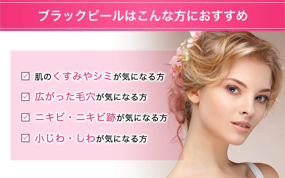 おすすめ