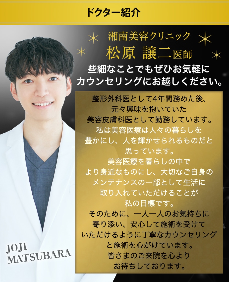 ドクター紹介