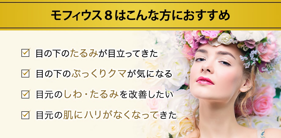 おすすめ