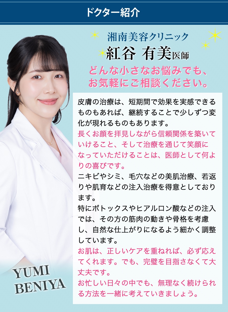 ドクター紹介