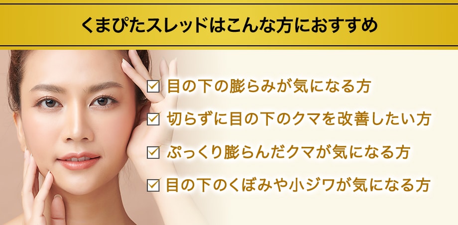 おすすめ
