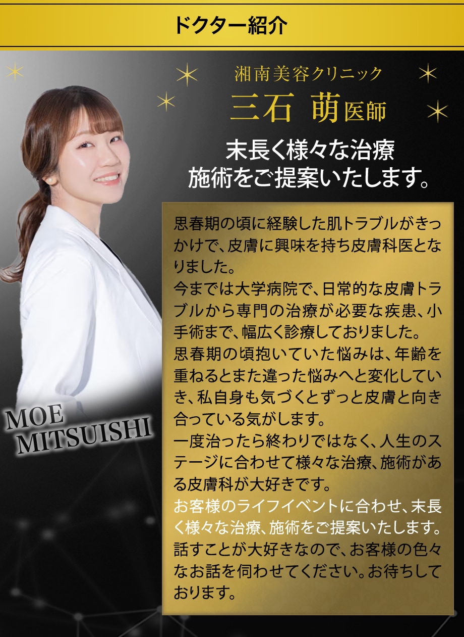 ドクター紹介