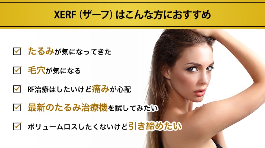 おすすめ