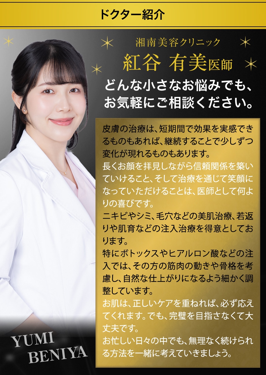 ドクター紹介
