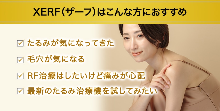 おすすめ