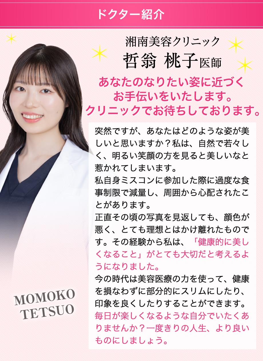ドクター紹介