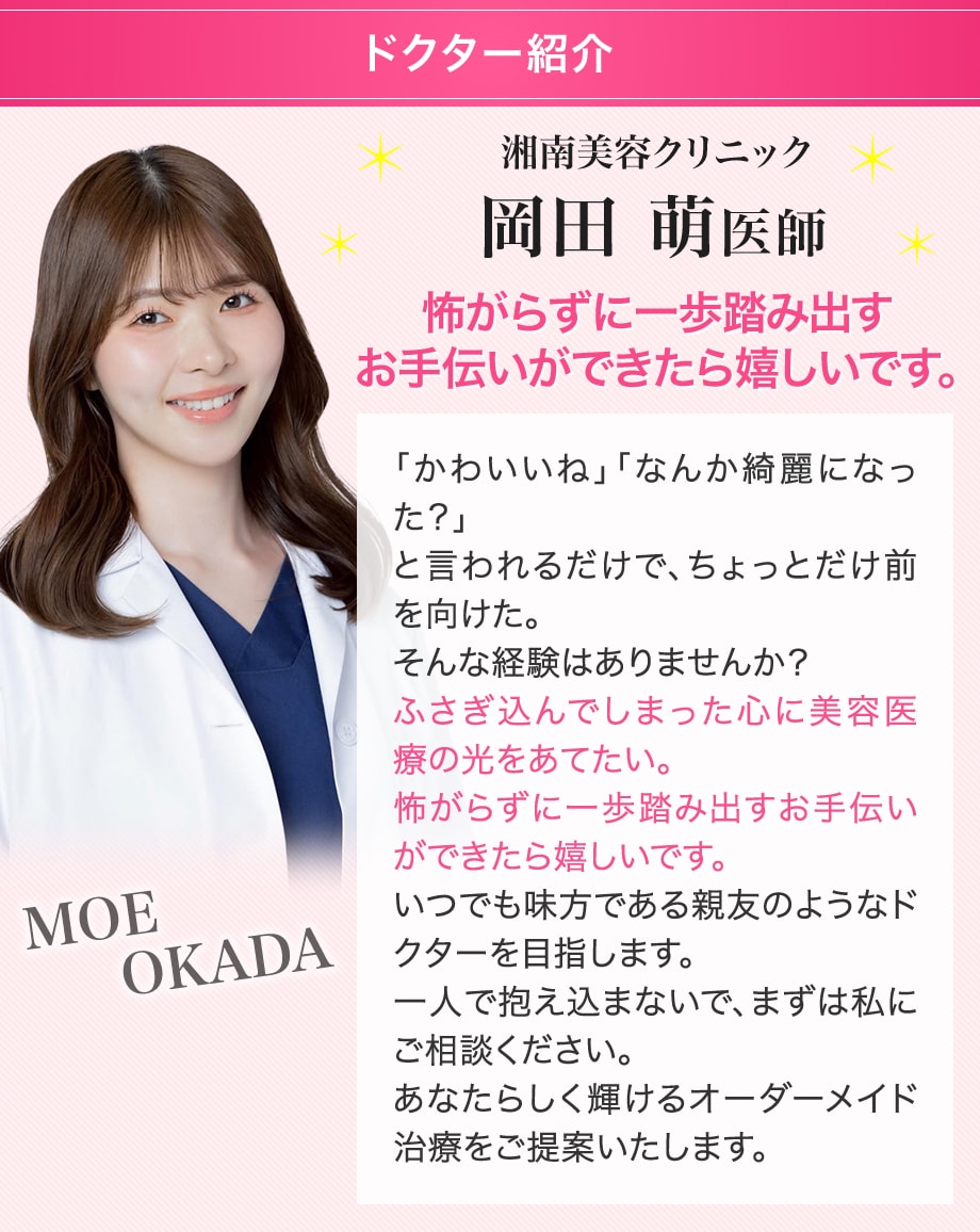 ドクター紹介
