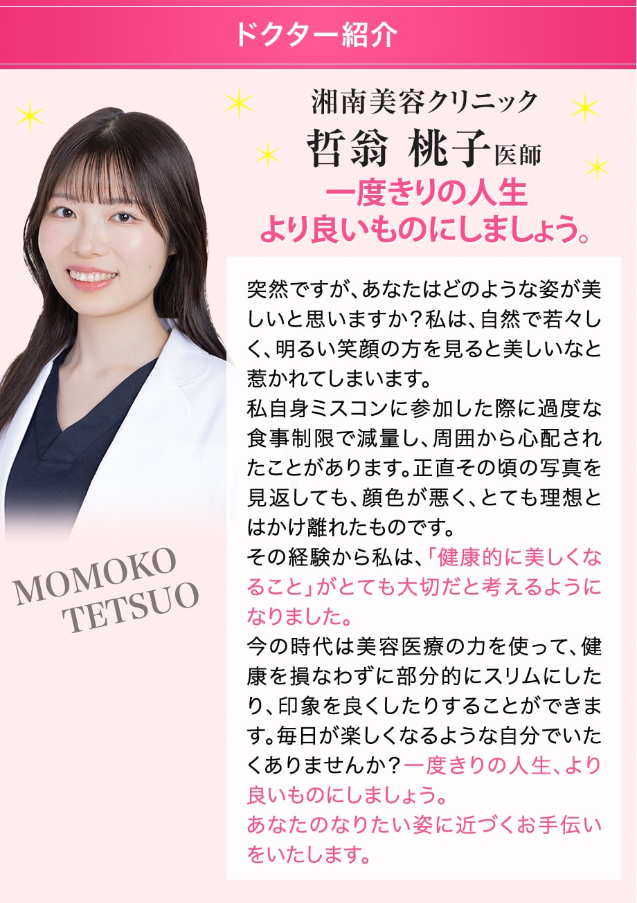 ドクター紹介