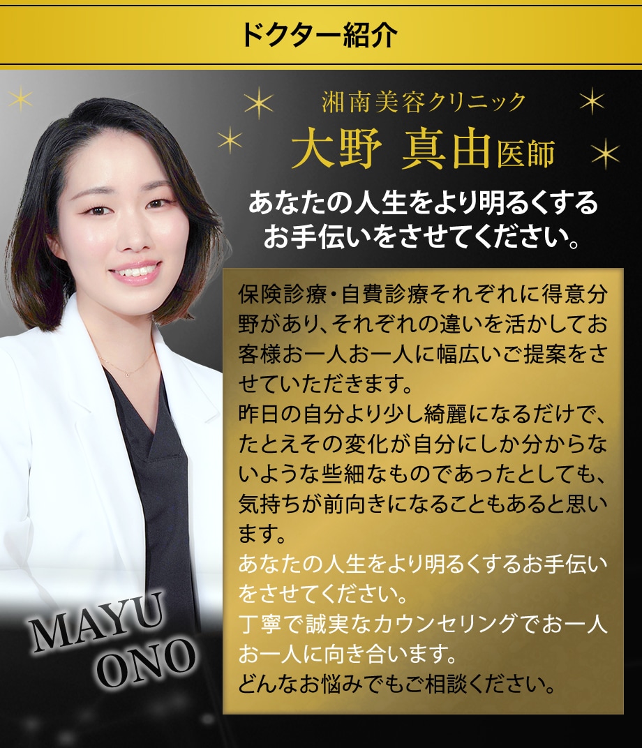 ドクター紹介
