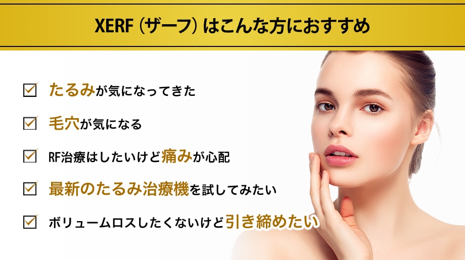 おすすめ