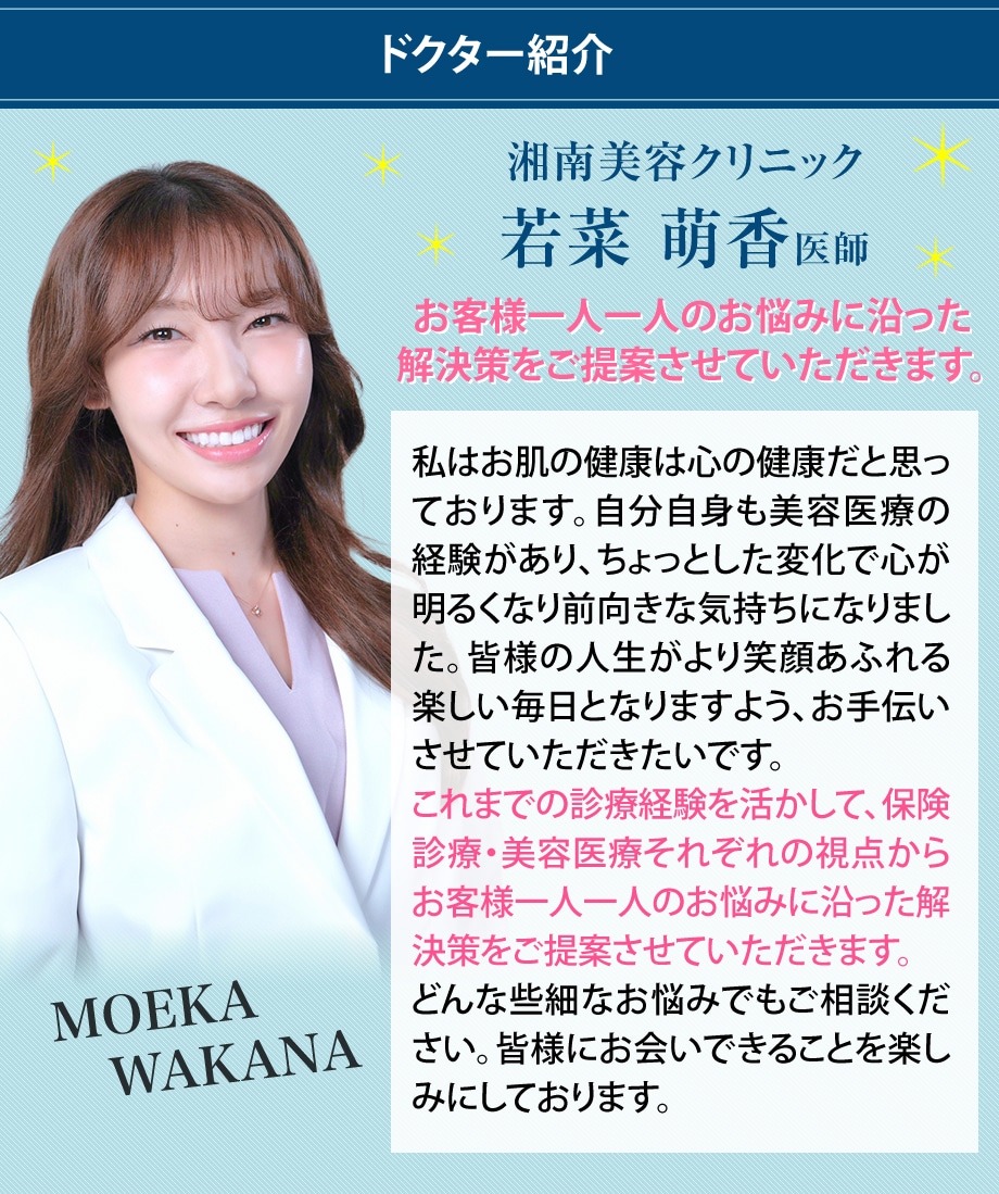 ドクター紹介