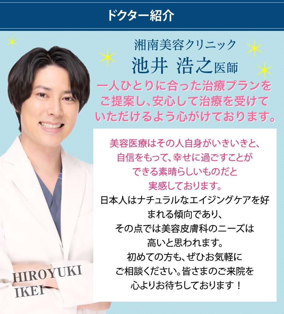 ドクター紹介