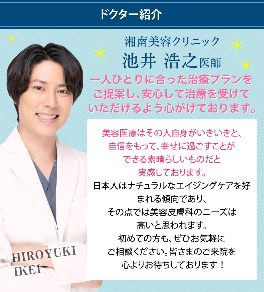 ドクター紹介