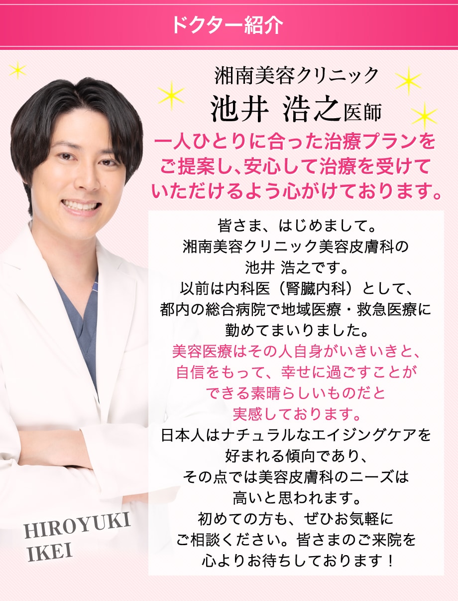 ドクター紹介