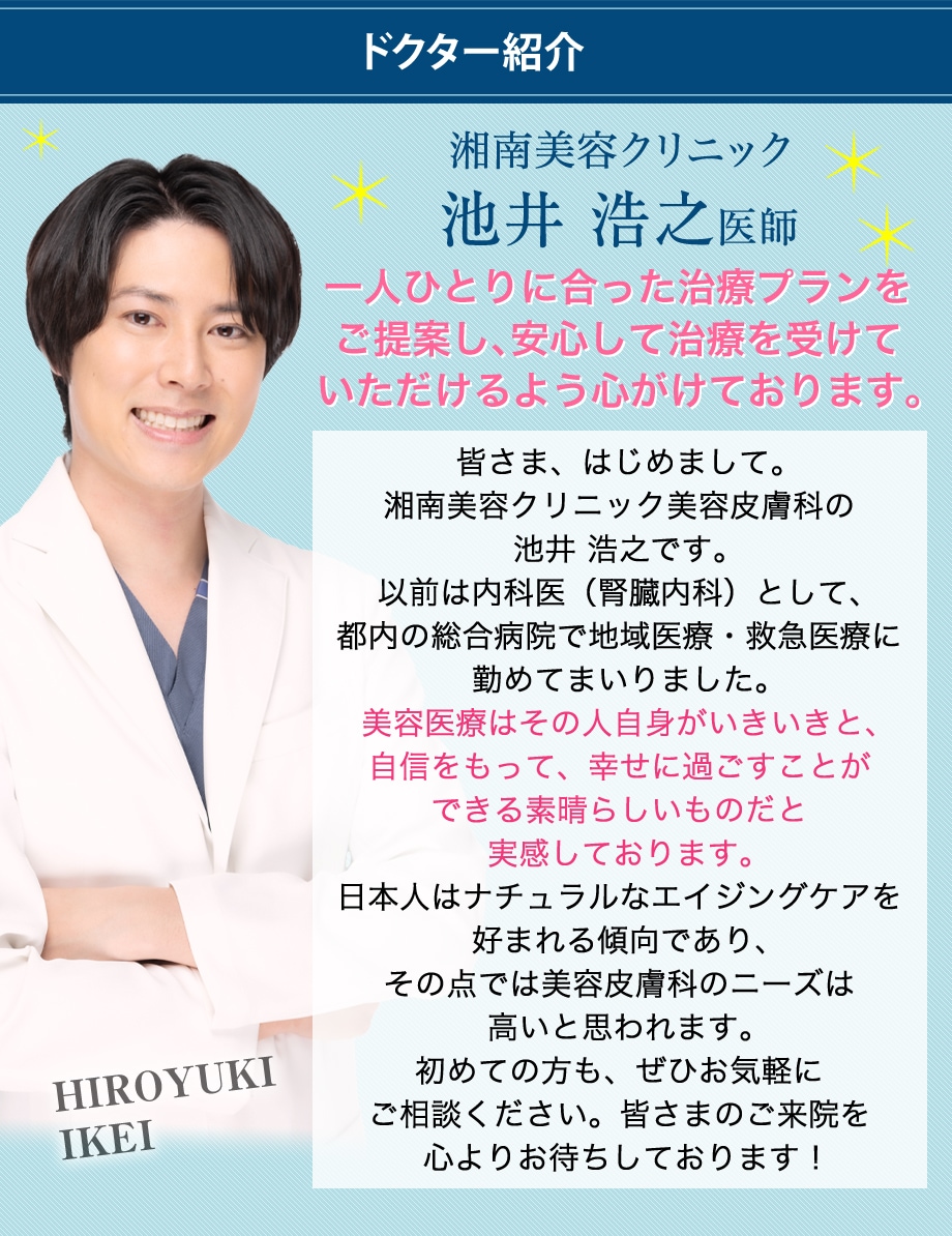 ドクター紹介