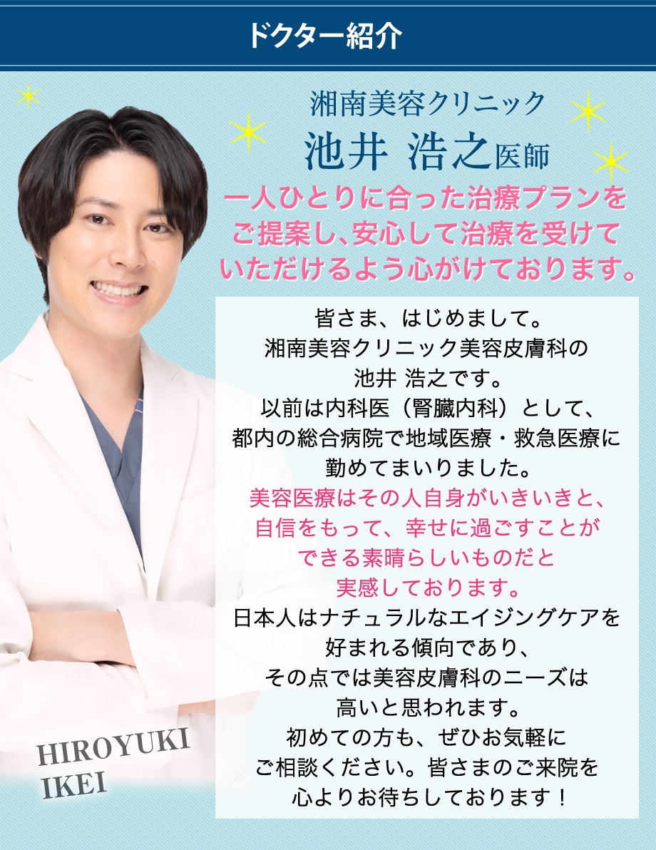 ドクター紹介
