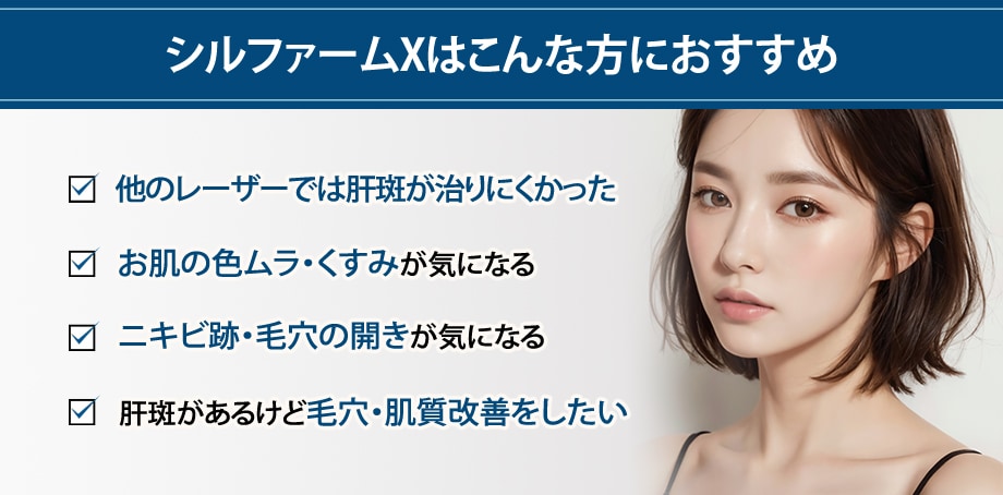 おすすめ