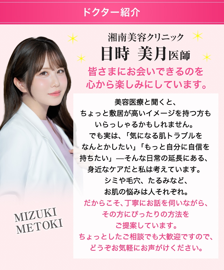 ドクター紹介
