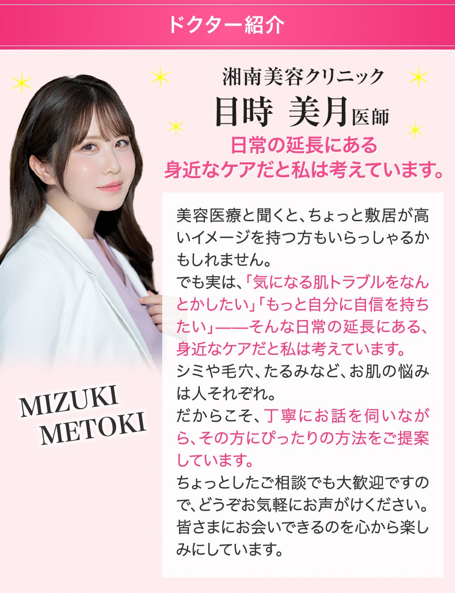 ドクター紹介