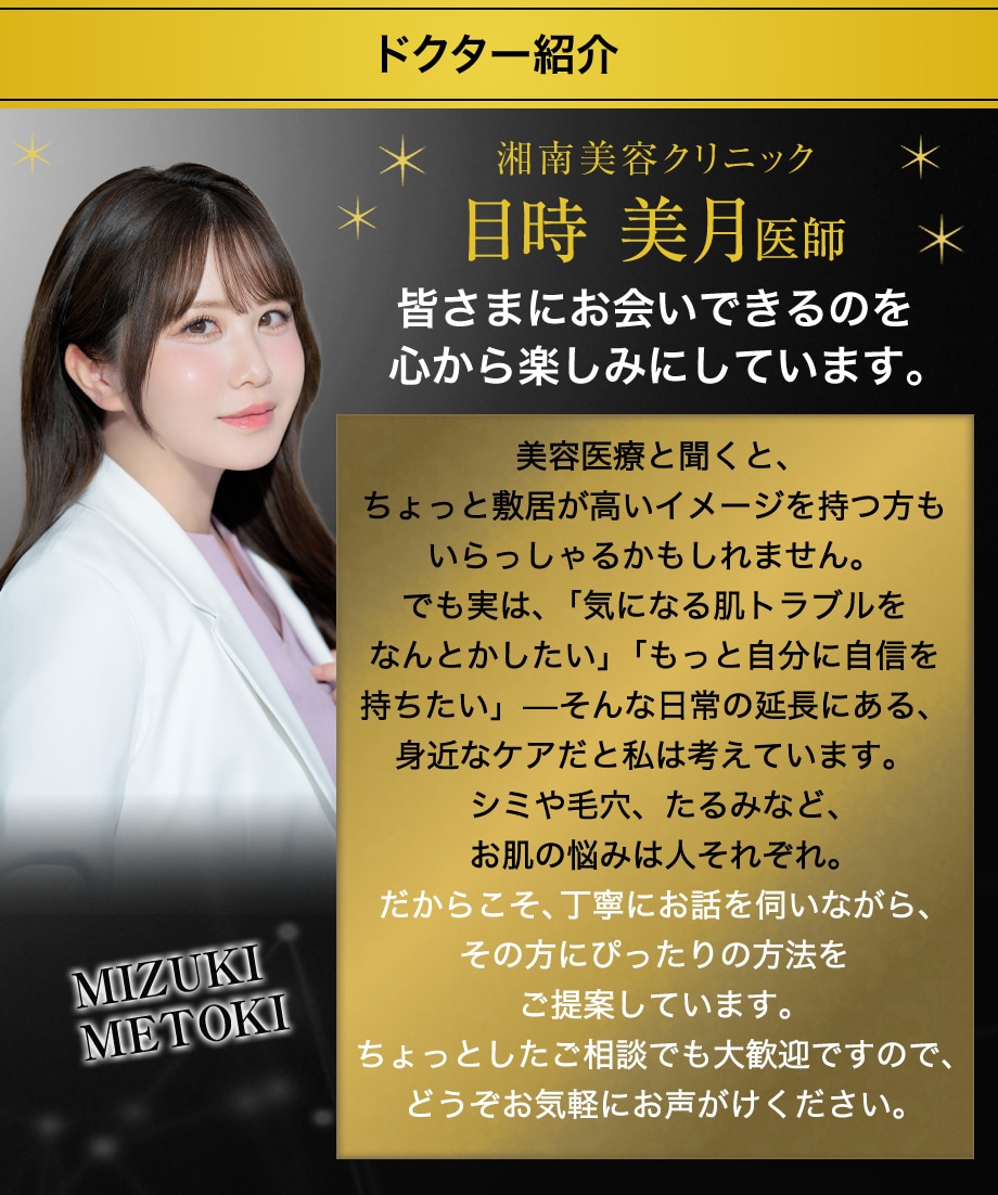 ドクター紹介