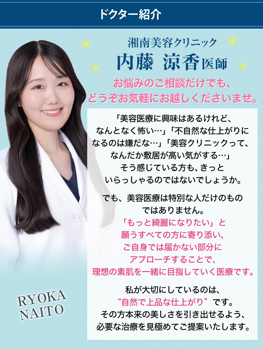 ドクター紹介