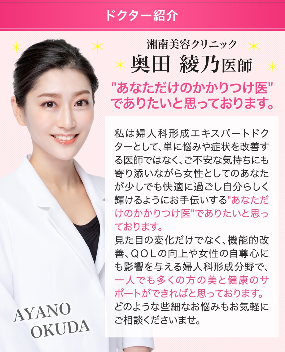 ドクター紹介