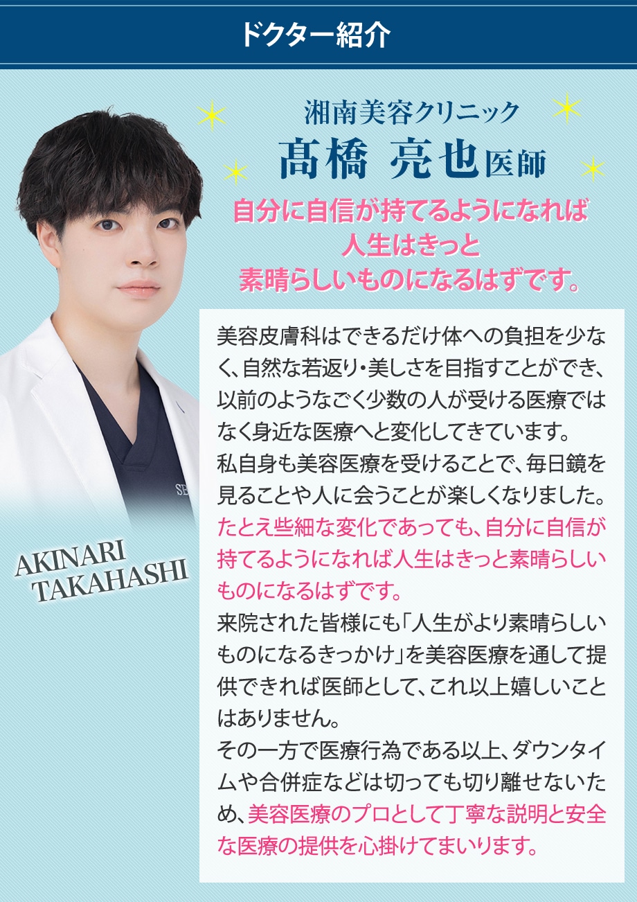 ドクター紹介