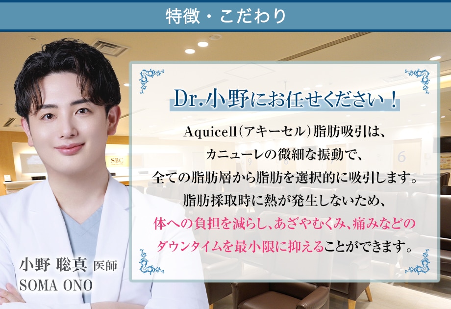 特徴・こだわり