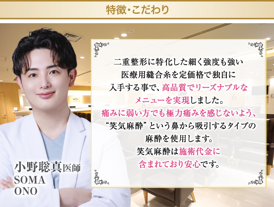 特徴・こだわり