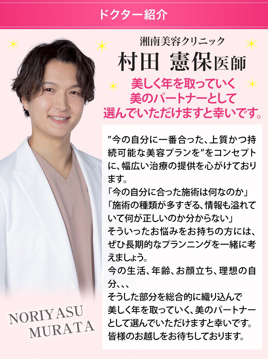 ドクター紹介