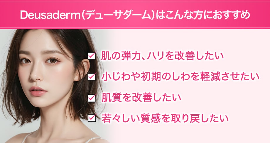 おすすめ