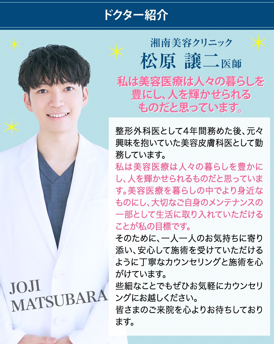 ドクター紹介