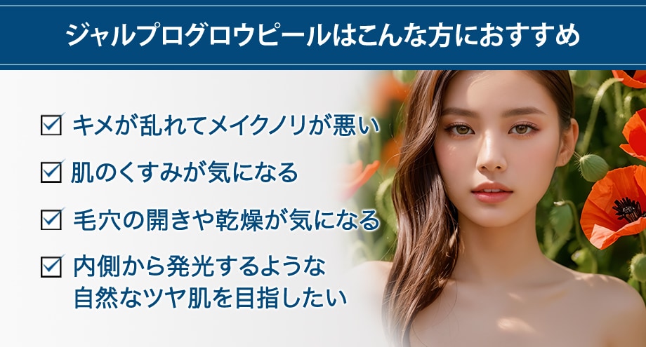 おすすめ