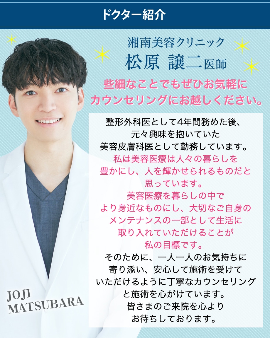 ドクター紹介